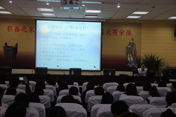 郑州市心理教研中心组成员宫大志老师做主题讲座