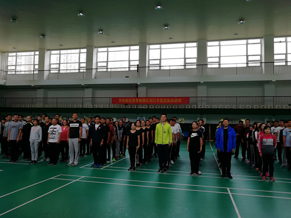郑东新区体育教师口令观摩展示活动开幕式