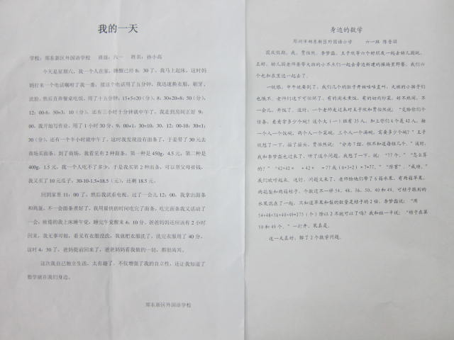 生活中的小细节,并且运用所学过的数学知识解