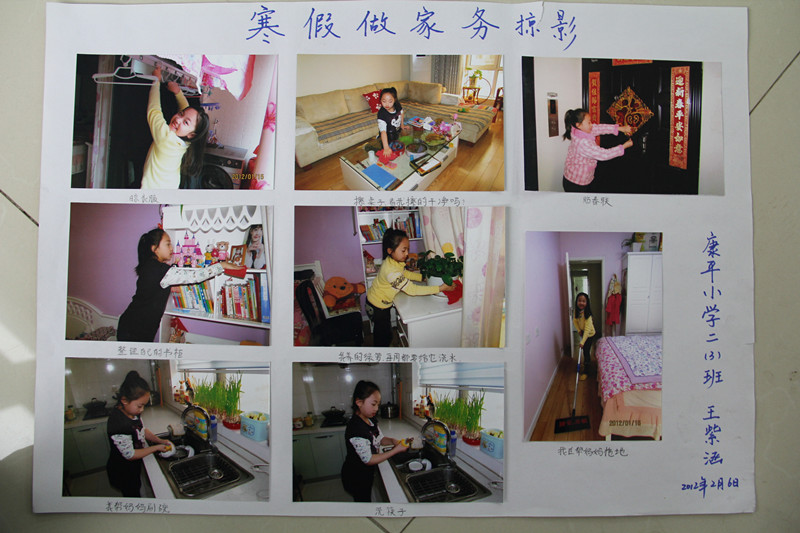 我帮妈妈做家务450