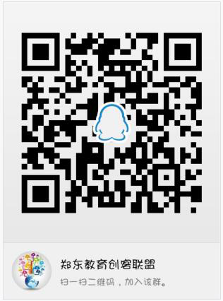 关于举行创客教育培训的通知(图2)