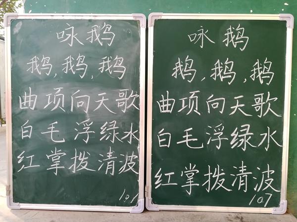 练习粉笔字 夯实基本功