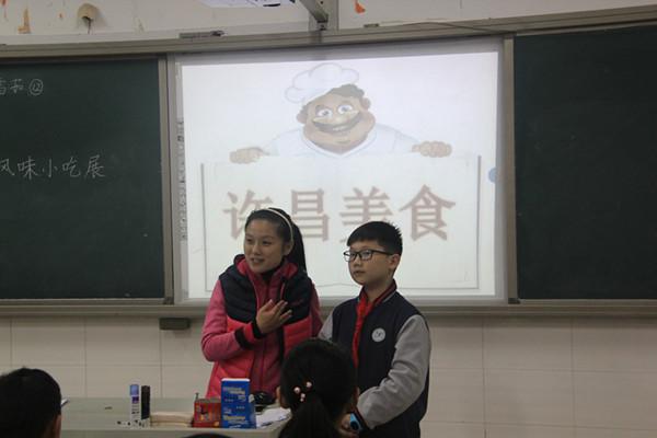 杨婧婧老师的课堂——《民俗与家乡》