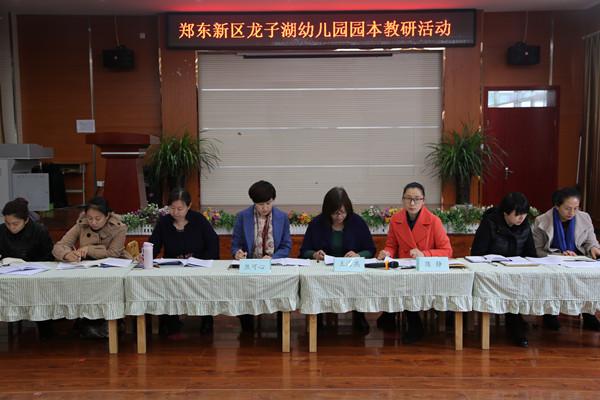 郑州市教科所王海燕主任,郑东新区龙子中心组思维到老师湖幼儿园v主任骆驼祥子学科名著导图图片