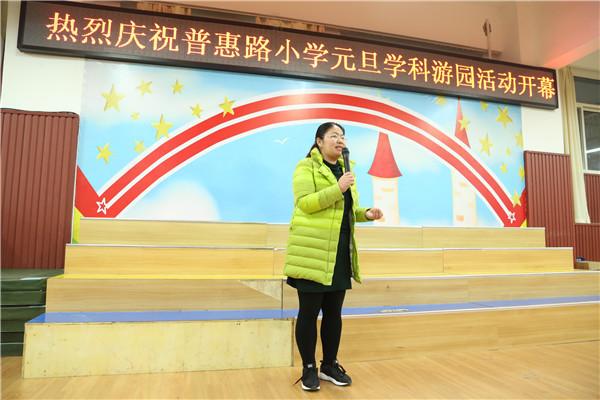 玩耍中学习 快乐来游园-普惠路小学-郑东新区智慧教育