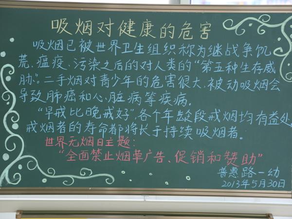 关于戒烟图片手抄报内容