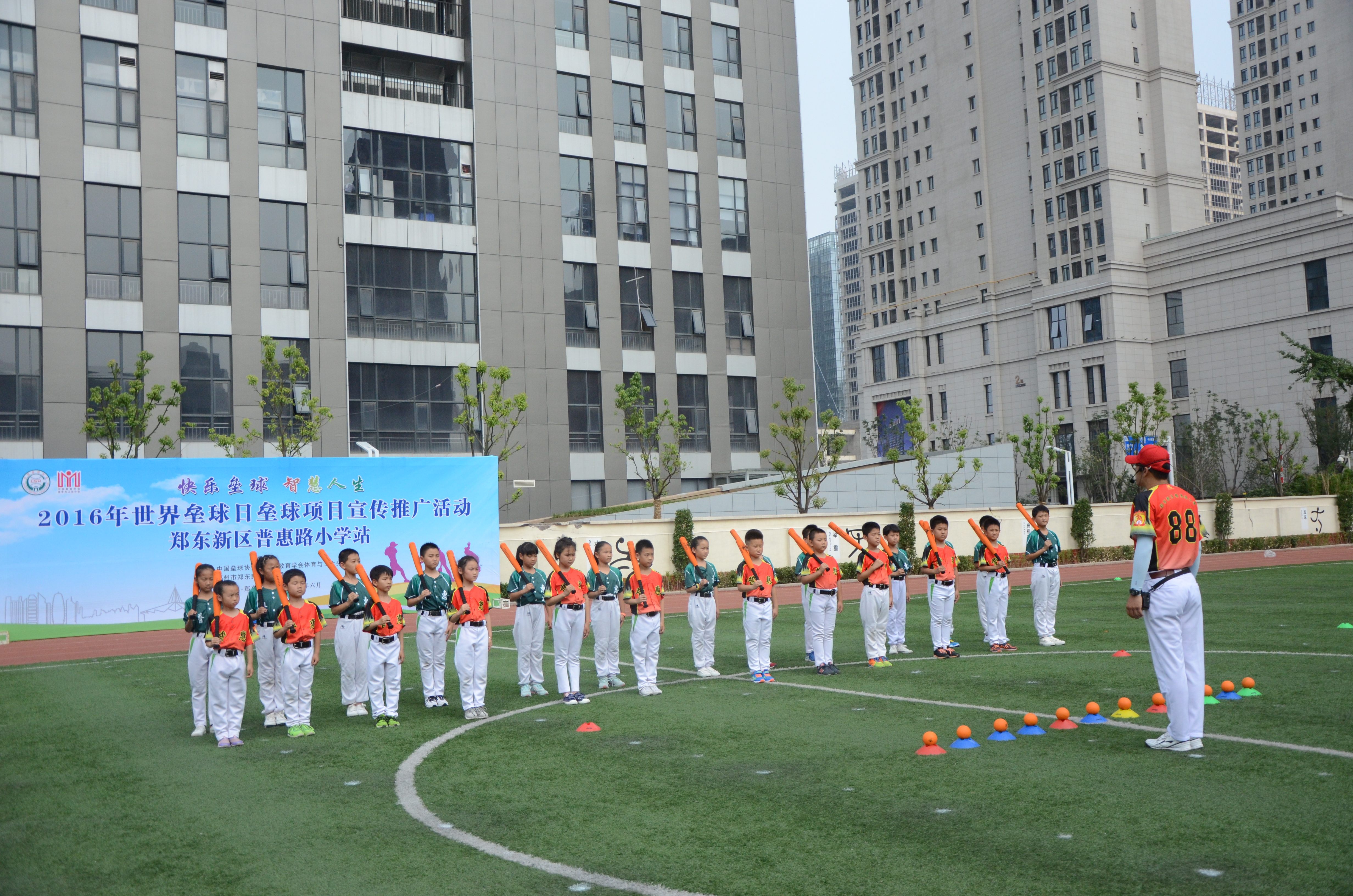 郑东新区普惠路小学师生展示垒球教学活动