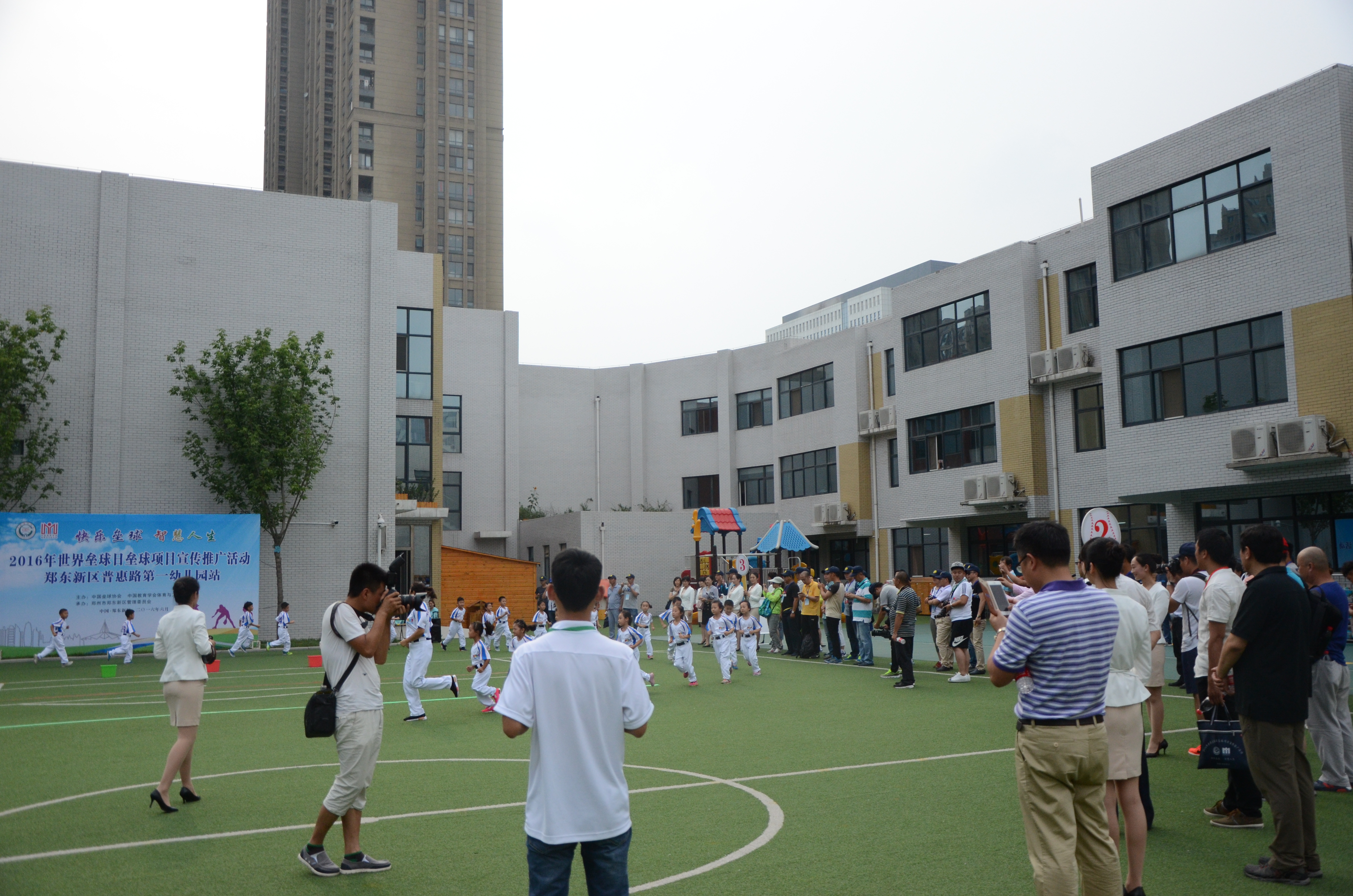 与会人员观摩郑东新区普惠路第一幼儿园垒球教学活动