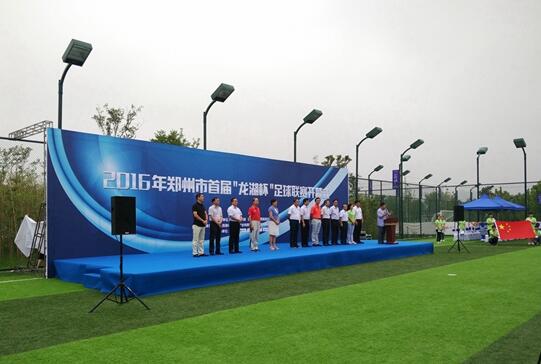 郑州市首届“龙湖杯”足球联赛在郑东新区西运河公园开幕
