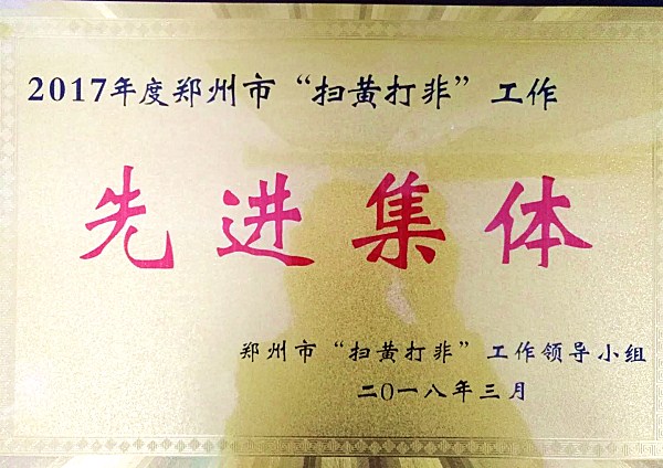 郑州市郑东新区_2018年郑东新区gdp(3)