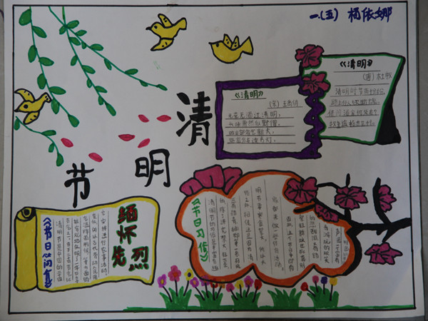 清明节扫墓绘画图片