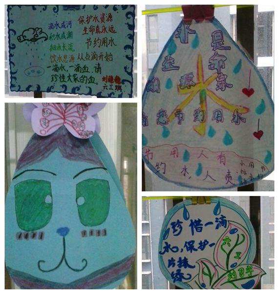 节约用水宣传卡 作品展示 2014年3月22日是第二十二届世界水日.