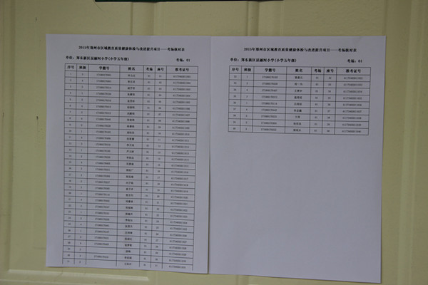 长春考研考场安排-2015年长春研究生考试的考