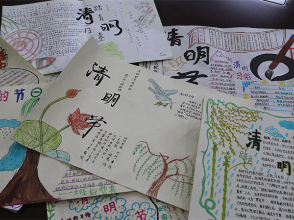 清明节手抄报