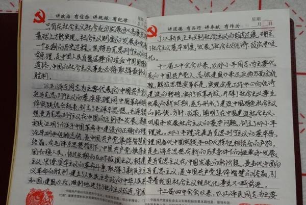 刘其林书记展示抄写内容