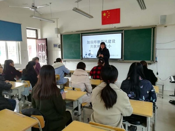 加强师德师风建设 共筑和美娄小