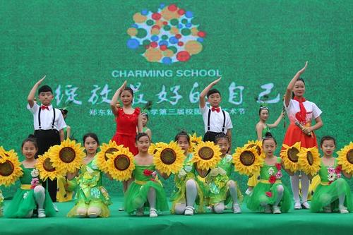 郑东新区白沙小学举行第三届校园艺术节开幕式