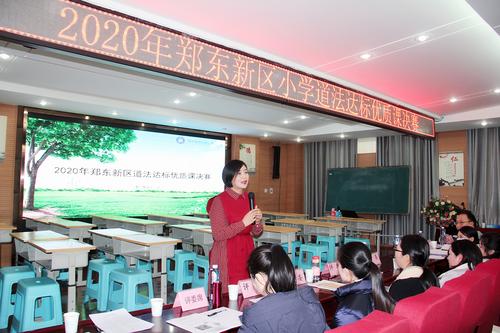 郑东新区教研室皇甫丽敏副主任对此次活动做总结