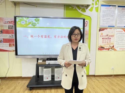 张海香老师分享班级管理经验
