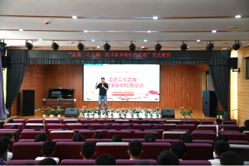 龙翼小学邀请河南商报记者郭旭阳进行党史教育专题讲座