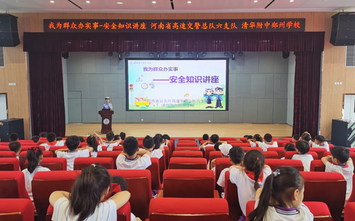 清华附中郑州学校开展安全知识专题讲座