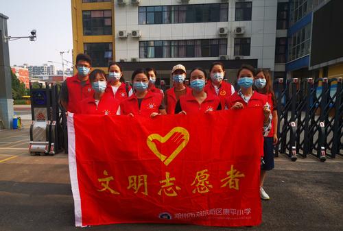郑东新区康平小学教师抗击疫情志愿者在行动