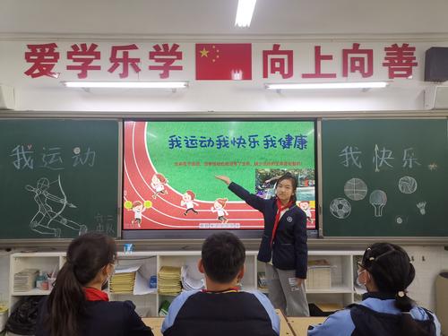 郑东新区康平小学开展以“冬季运动与健康”为主题的系列班队会活动