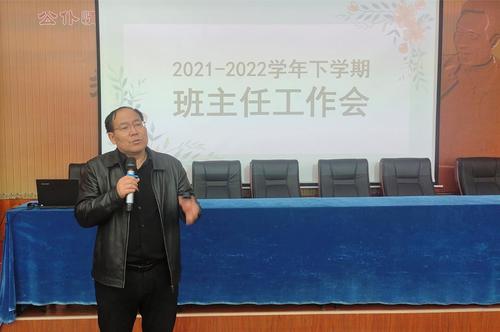 副校长郭增军布置安全和疫情防控工作