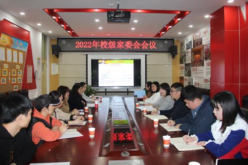 校长刘炜在校级家委会议总结康宁小学2021年工作