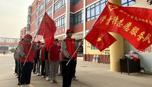 2023年3月7日，郑州市第九十四中学学生志愿者整装待发