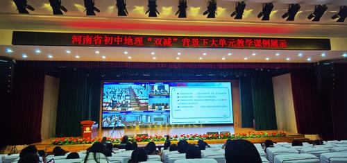 郑东新区全体地理教师观摩学习