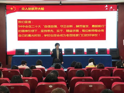 校长张春旺面向全体教师宣讲党的二十大精神