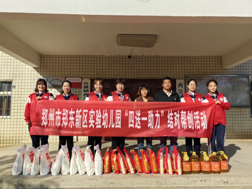 幼儿园精神文明创建工作小组及教师志愿者到西吴村进行“四送一助力”结对帮创活动