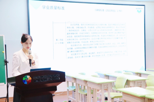 3郑东新区心怡路小学于千老师做教材分析