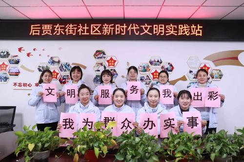 安和幼儿园教师在后贾东街社区新时代文明站开展志愿服务活动