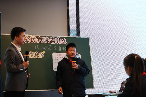 4云台小学李俊宇老师执教六年级上册第三课《公民意味着什么》