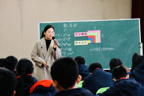 2郑东新区外国语学校王杰老师执教《数与形》