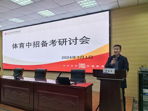 4郑东新区基础教育教学研究室副主任张金龙对做总结发言