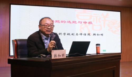 河南省教育科学规划与评估院韩和明教授作课题研究讲座 (2)