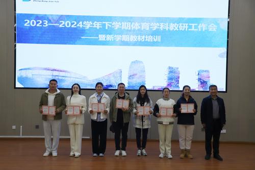 5颁发郑州市体育教师基本功比赛证书