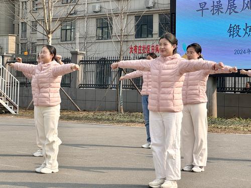 教师在早操展示中彰显青春活力