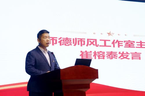 郑东新区师德师风工作室主持人崔榕泰做做工作室介绍