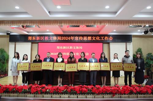 3.表彰2023年度宣传工作先进单位