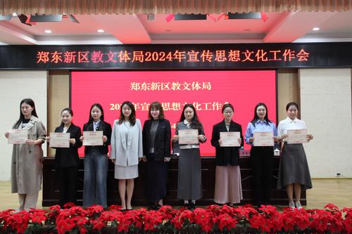 4.表彰2023年度优秀新闻通讯员