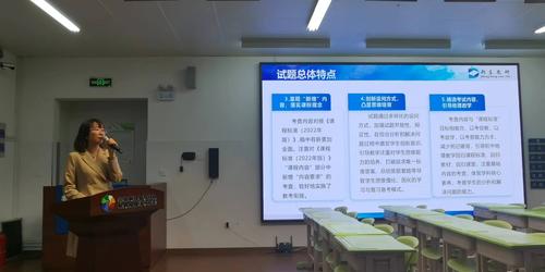 郑东新区地理教研员李慧芳进行质量分析及备考指导