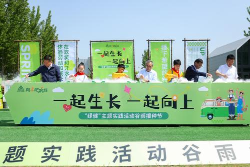 6.张新友、刘林亚、王庆等领导和学生代表一起浇灌绿宠，为谷雨播种节启幕