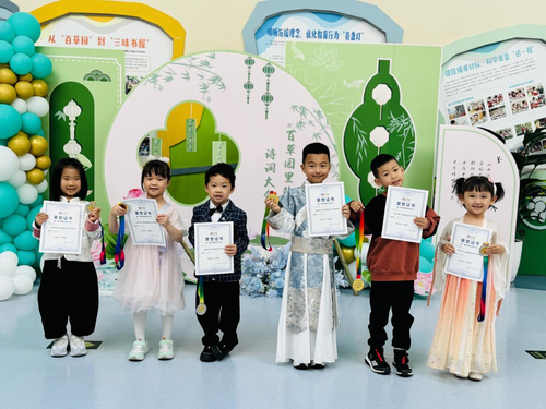 幼儿荣获首届百草园诗词大会优秀奖励