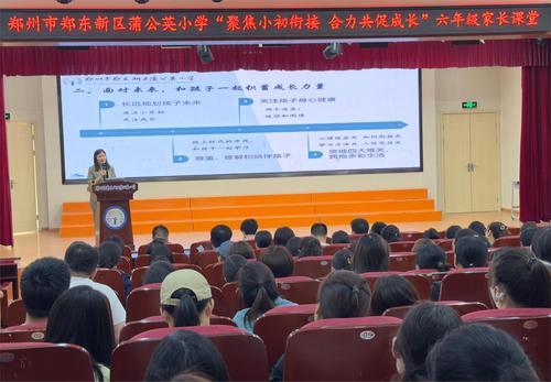 蒲公英小学校长蔡瑞敏作专题讲座 - 副本