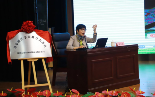 华东师范大学教育学部教授周念丽作专题讲座