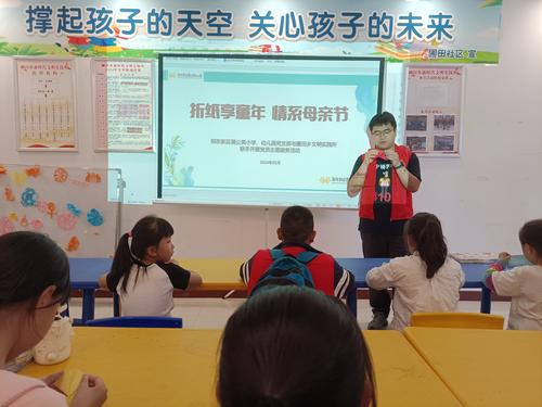 折纸享童年 情系母亲节